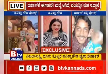 ಪವಿತ್ರಾಗೌಡಗೆ ಎದುರಾಗುತ್ತಾ ಕಾನೂನು ಸಂಕಷ್ಟ..?
