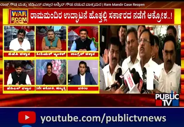 Discussion With Politicians, Advocate and Case Accused