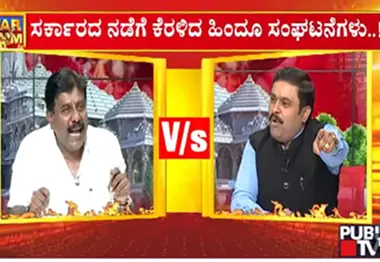 Talk Fight Between Congress Spokesperson Nataraj Gowda and BJP Spokesperson Harish